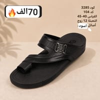 جملة • شحاطة رجالي • طبي