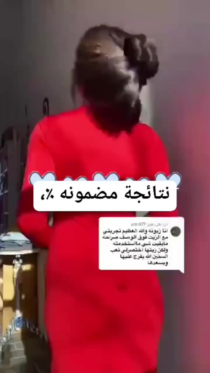 #عررررررض #خااااااص 
زيت بنت السلطان الأصلي 👑✨
سر الجمال والشعر الكثيف اللي يخبل 😍
يغذي الشعر من الجذور للأطراف، يوقف التساقط، ويطول الشعر بسرعة خيالية 💥
يمنح لمعة طبيعية وريحة فواااحة تخبل 😚🌹

نتايجه تبين من أول استخدام 😍
والمجربات يشهدن
#اكسبلورر_العراق_جديد_حيلو_مميز_مشاهير_بــيسات_صور_كسبلور_صدريات_مسيقى_كسبلور_حيدر_شهره_ابداع_تألق_كسبلور_بشير_شو_البصره_علقو_يالمبدعين #اكسبلور_explore_فولو❤️🔥 #اكسبلورر_العراق_جديد_حيلو_مميز_مشاهير_بــيسات_صور_كسبلور_صدريات_مسيقى_كسبلور_حيدر_شهره_ابداع_تألق_كسبلور_بشير_شو_البصره_علقو_يالمبدعين


**إذا كنت صاحب هذا الإعلان وتريد حذفه لأي سبب، رجاءا أرسل رسالة إلى الدعم الفني**