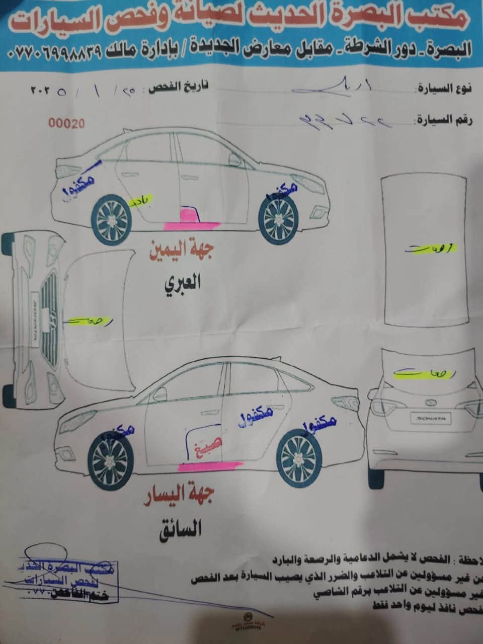 سلام عليكم كورلا 2014رقم اربيل وكاله تحويل بي مكان صبغ بصيط ناشره سونار مكاني بصره ماشيه 170مكينه 2000 حداده تخم تاير سياره ستخدام شخصي مامتعوبة منضومة تبريد جديده توا شاده سنويه 28 وهزه سعره 122وشراي يتصل ويدلل ***********
