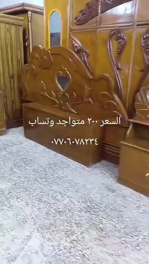 محتاج مندوبه شوفلي غرف نوم لي عنده يدز خاص وتساب اشتري كافت الخشاب ***********
