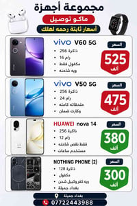 كل تفاصيل بلصوره بغداد جميله 07722443988