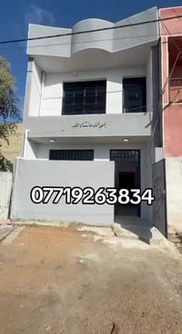 اعلان ………..📣📣 دار للبيع في #السريدات_القديمه 🔴 مساحه50متر طابقين واجهة...