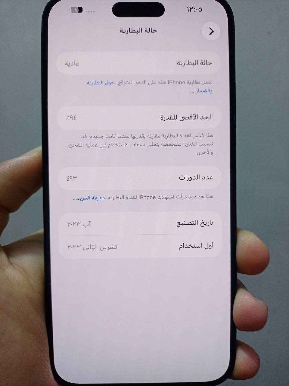 ايفون 15 برو ماكس ماستر الذاكرة 256البطارية 94 كامل ملحقات 
الجهاز مكفول بالكامل وسعره مليون و50 مكاني الكاظمية


**إذا كنت صاحب هذا الإعلان وتريد حذفه لأي سبب، رجاءا أرسل رسالة إلى الدعم الفني**