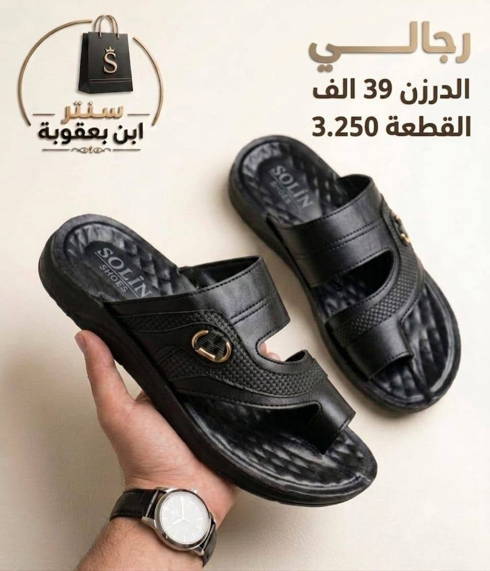 أسعار تناسبك! اطلب الآن 🔥
جملــــــــــة فقــط❗
شحاطات رجالي اصبع ✅
الأســـعار والــتفاصيل داخـل الـصور✔️
💎 جودة عالية – تصاميم مميزة – أسعار منافسة
📦 توصيل سريع وخدمة ممتازة

📲 للحجز مباشرة واتساب:
https://wa.me/+9647802317220

قــنـــاة التليكرام⬇️
https://t.me/Style_shoes_H


**إذا كنت صاحب هذا الإعلان وتريد حذفه لأي سبب، رجاءا أرسل رسالة إلى الدعم الفني**