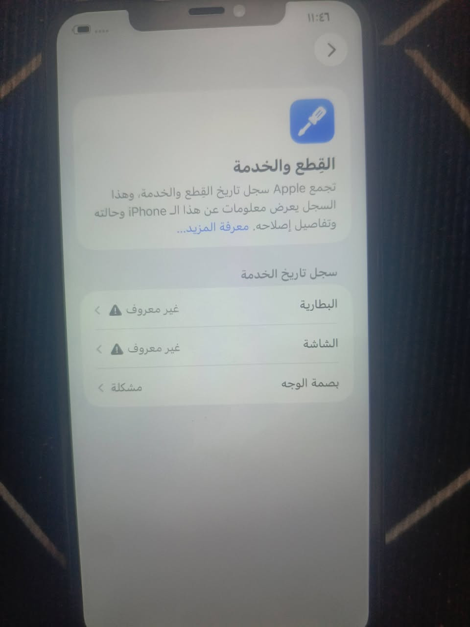 11برو ماكس مبدل شاشه و بطاريه فيس ايدي واكف
ذاكره256

بطاريه 73

 بغداد مدينه الصدر 

سعر 200

***********
