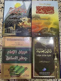 كتب منوعة • مكتبة الشهيد حسين خلف • كوت العباسيه