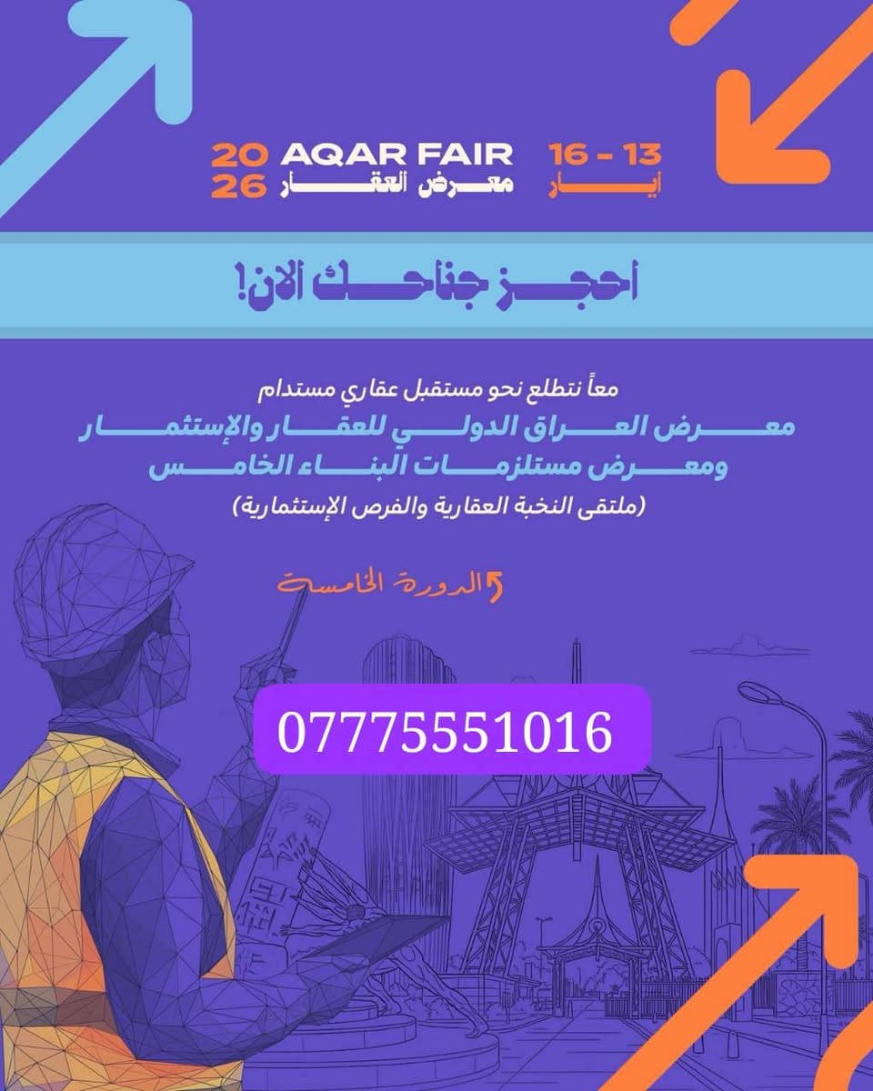 المساحات المخصصه للمعرض تم حجزها بنسبة 70٪ ...
الفرصه بعدها موجودة سارع بالحجز وكن ضمن الحدث الاكبر في القطاع العقاري.
للتواصل :
***********
