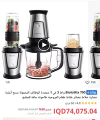محضرة طعام • ٣×١ • توصيل بغداد