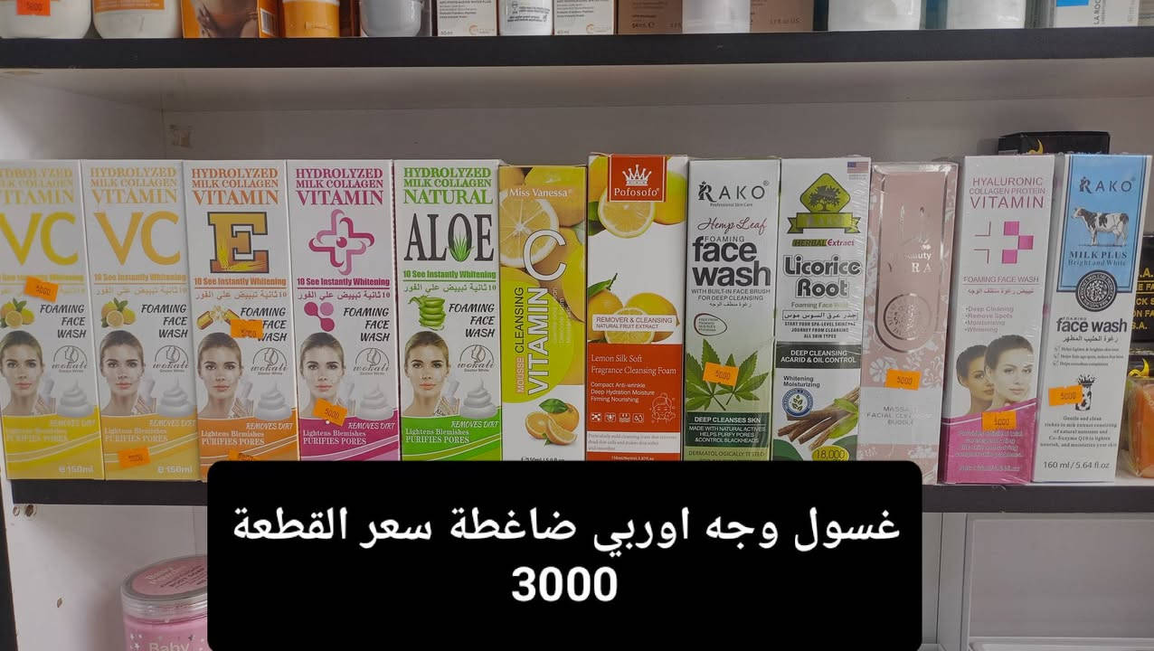 الأسعار حقيقية داخل الصور
كلشي بأرخص من سعر الجملة 
يتوفر لدينا العديد من المنتجات داخل المحل 
العنوان اربيل سايدين بحركة الرئيسية مقابل مرطبات مولتي فروتي
***********
***********
خدمة التوصيل داخل اربيل فقط
