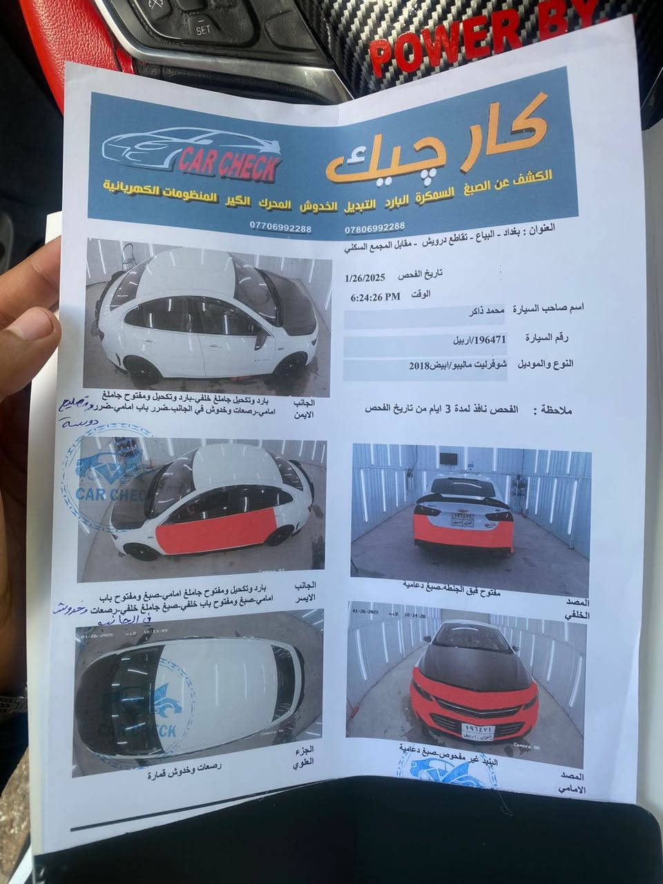 السلام عليكم
ماليبو موديل ١٨ بيضاء اللون 

حادثها كما موضح بالصور فقط خشم البنيد

مواصفات lt

السياره جاهزه وخير من الله 

مكان السياره بغداد الكرخ 

للاستفسار *********** واتس واتصال متوفر
