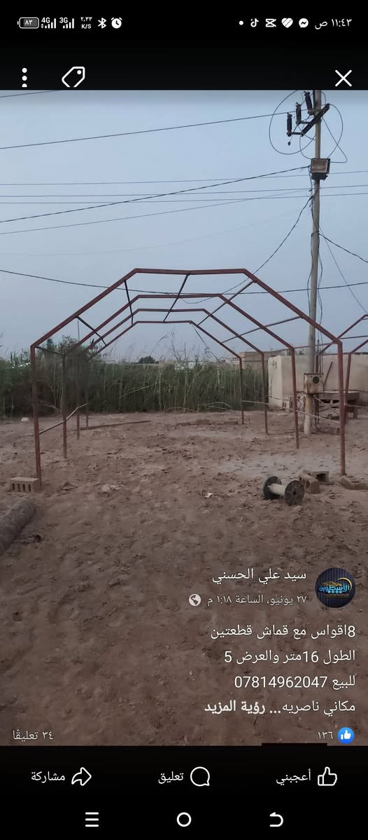 جادر ٨شبات  قماش جديد مبطن وجهين ثخين دبل قاش سعر ٧٠٠مكانه الحله القاسم ***********
