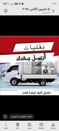نقل أثاث • فك وتركيب • داخل وخارج اربيل