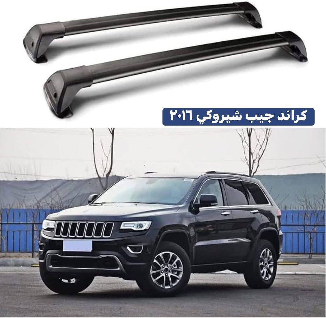 ✨ رمضان كريم علينا وعليكم 🌙  

يعلن مكتب آفاق عن وصول وجبة جديدة من راك القمارة (المساطر العرضية) بجودة عالية ومتانة ممتازة، مناسبة للسيارات التالية:

🚗 تاهو  
🚗 يوكن  
🚗 رافور  
🚗 سبورتج  
🚗 توسان  
🚗 جيب شيروكي  
🚗 برادو شكل حديث  
🚗 سورنتو  
🚗 بلاسايد  
🚗 تيلورايد  
🚗 سيلتوس  
🚗 هايلندر  

✔️ جودة عالية  
✔️ تثبيت محكم  
✔️ مناسب للاستخدام اليومي والسفر  

🚚 متوفر توصيل إلى جميع محافظات العراق  

📍 العنوان: السنك – شارع كنيسة – عمارة العاني  
📱 واتساب:***********

💬 **يوجد رد تلقائي على التعليقات للاستفسار والأسعار.
