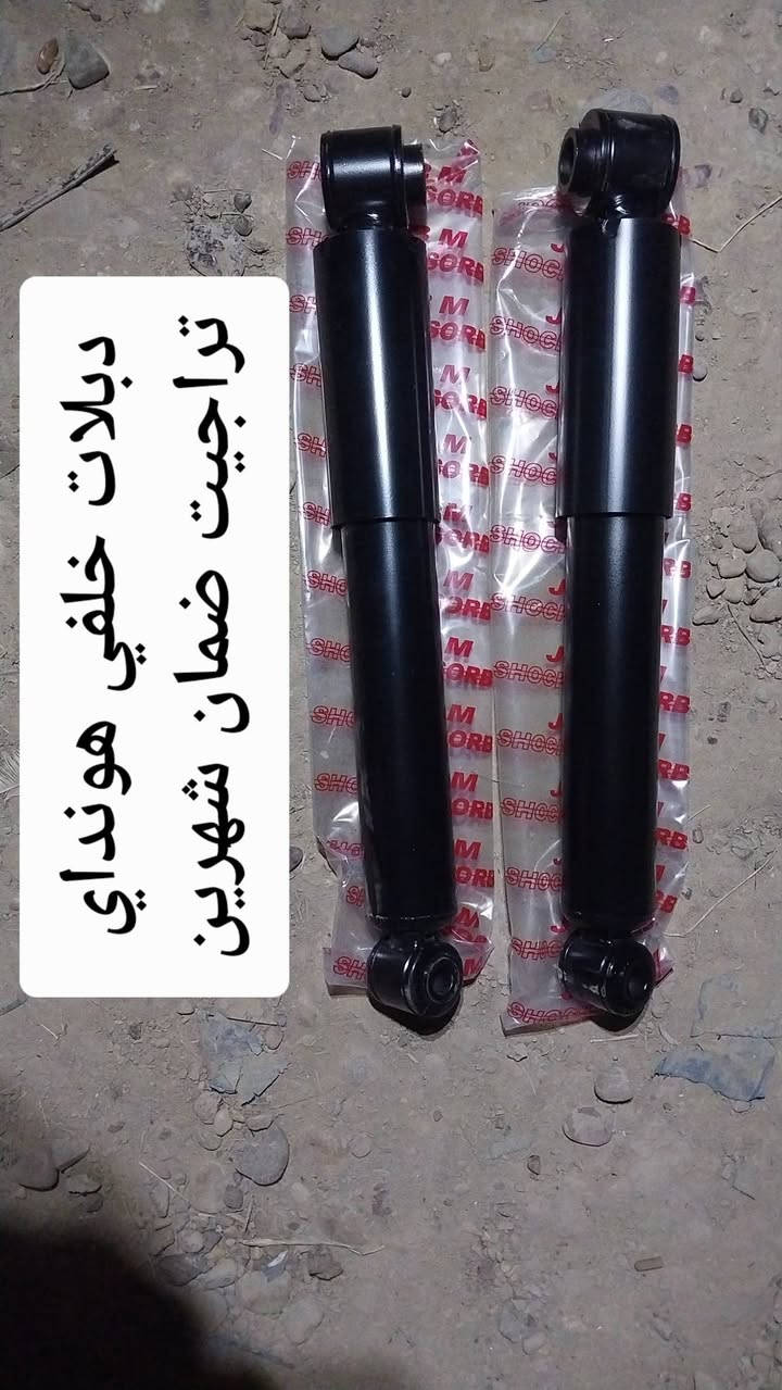 أدوات صدر أمامي وخلفي هونداي تراجيت من موديل ٢٠٠٠الى موديل ٢٠٠٩
يوجد توصيل 
العنوان  بغداد  الكاظمية  مقابل  مستشفى  الكاظمية  التعليمي  خلف  مجمع  الجوادين  الطبي  *********** واتساب ابو محمد
