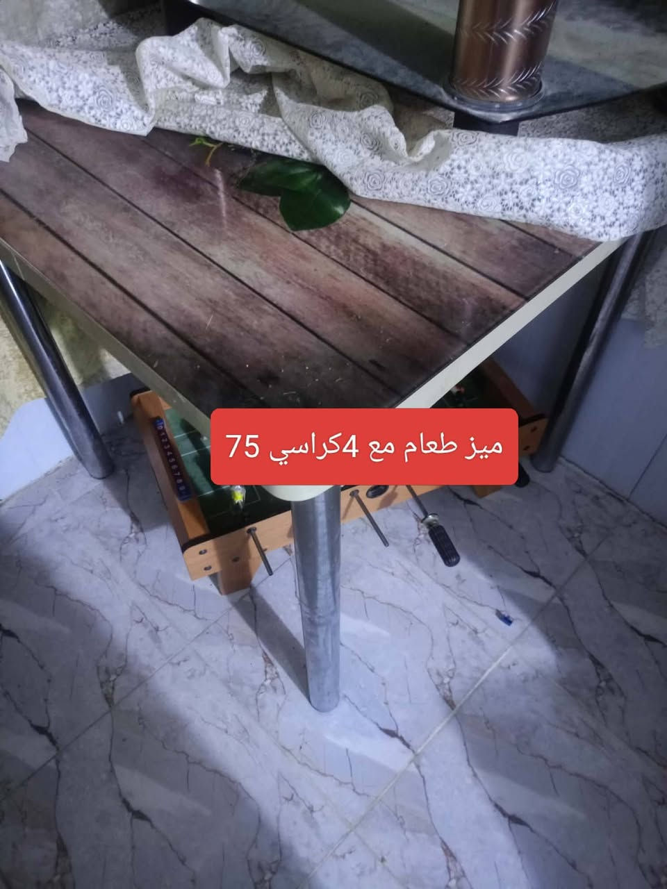 لغرض السفر حله شارع ٨٠
واتساب ***********
