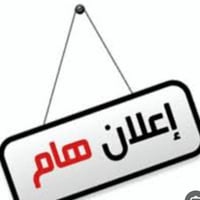بيت للبيع في حي الصحفيين مقابيل المجمعات مساحته الدار ١٢٥ واجه ٥ م نزا...