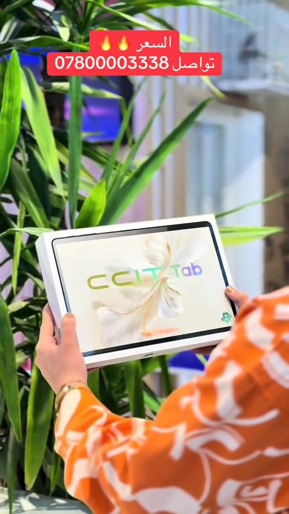⁨	� تابلت يجمع القوة + الفخامة + الأداء السريع ✨ ذاكرة عملاقة 256GB تخليك تخزن كلشي براحتك 📱⚡ ✔ شاشة كبيرة وواضحة ✔ أداء سريع وسلس ✔ مناسب للدراسة والألعاب والشغل ✔ تصميم أنيق وفخم ✔ بطارية قوية تدوم ساعات طويلة 🔋 إذا تريد جهاز عملي بمواصفات قوية وسعر منافس فـ  17 Pro Max هو الاختيار الصح 💯 📍 العنوان: النجف الأشرف - شارع الغدير - فرات 🏢 شركه باقر لتكنولوجيا الحديثه 📞 للتواصل: 0780000333⁩


**إذا كنت صاحب هذا الإعلان وتريد حذفه لأي سبب، رجاءا أرسل رسالة إلى الدعم الفني**