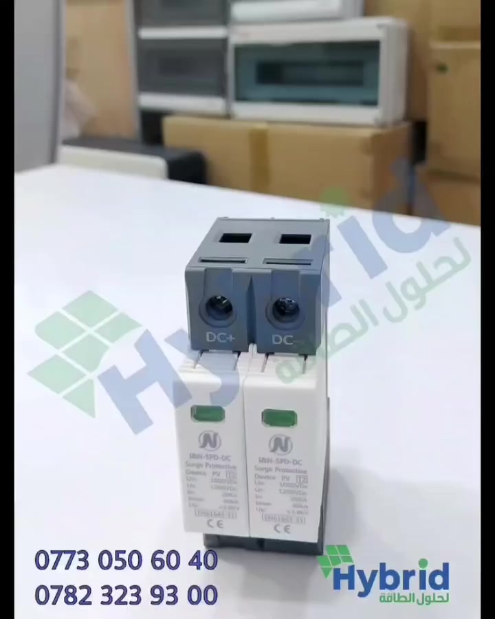 ✅مانع صواعق SPD 

✅جوده عاليه نحاس مطلي قصدير 

✅ Up 3.8 kv

✅  1000VDC

✅ Imax 40KA

هايبرد لحلول الطاقة
حلة - قرب مجسر الثورة
يتوفر توصيل لجميع المحافظات 

للتواصل:
***********
***********
