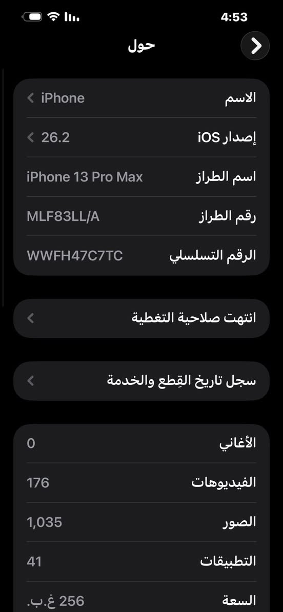 السلام عليكم
ايفون 13 برو ماكس
لون ذهب 🌟
نضافة 1000‎%‎✅
شاصي  مراية 🪞
ذاكرة 256⚜️
بطارية 90 بلاد بلااد بدون رفع ✅
تحديث 26.2
نموذج m امريكي 
الجهاز مكفول على اخر حباية
مسج ابل شركة 
وتر بروف💦 
اكرر وتر بروف على وضع البلاد
كلة مكفول 
مكاني بغداد الزعفرانية 
مراوس باندرويد او بيع 
***********
راسلني وتدلل
