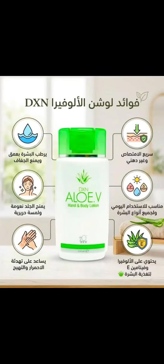 📢 إعلان بيع منتجات DXN الأصلية 🌿
هل تبحث عن الصحة والعناية الطبيعية؟
نوفر لكم منتجات DXN الأصلية بأفضل الأسعار والجودة.
🌱 متوفر لدينا: ✅ سبيرولينا
🍄 الفطر الريشي
💜 شامبو جانوزي
🌿 لوشن الألوفيرا
🥥 بودرة اللؤلؤ
✨ ومجموعة متنوعة من منتجات DXN.
💚 منتجات طبيعية عالية الجودة للعناية بالصحة والجمال.
📩 للاستفسار والطلب، راسلونا على الصفحة، ونحن بخدمتكم بكل سرور.
DXN... صحة طبيعية وجودة عالمية. 🌿


**إذا كنت صاحب هذا الإعلان وتريد حذفه لأي سبب، رجاءا أرسل رسالة إلى الدعم الفني**