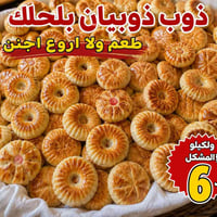 كليجه • مشكل • كيلو