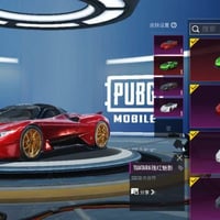 حساب ببجي • فول مواصفات • مصروف عليه