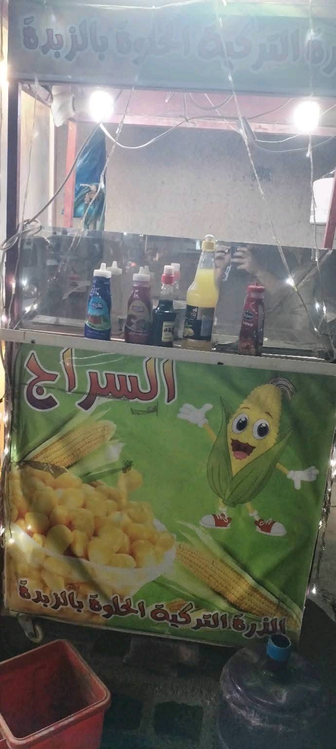 اراوس بأي شي 
او بيع
