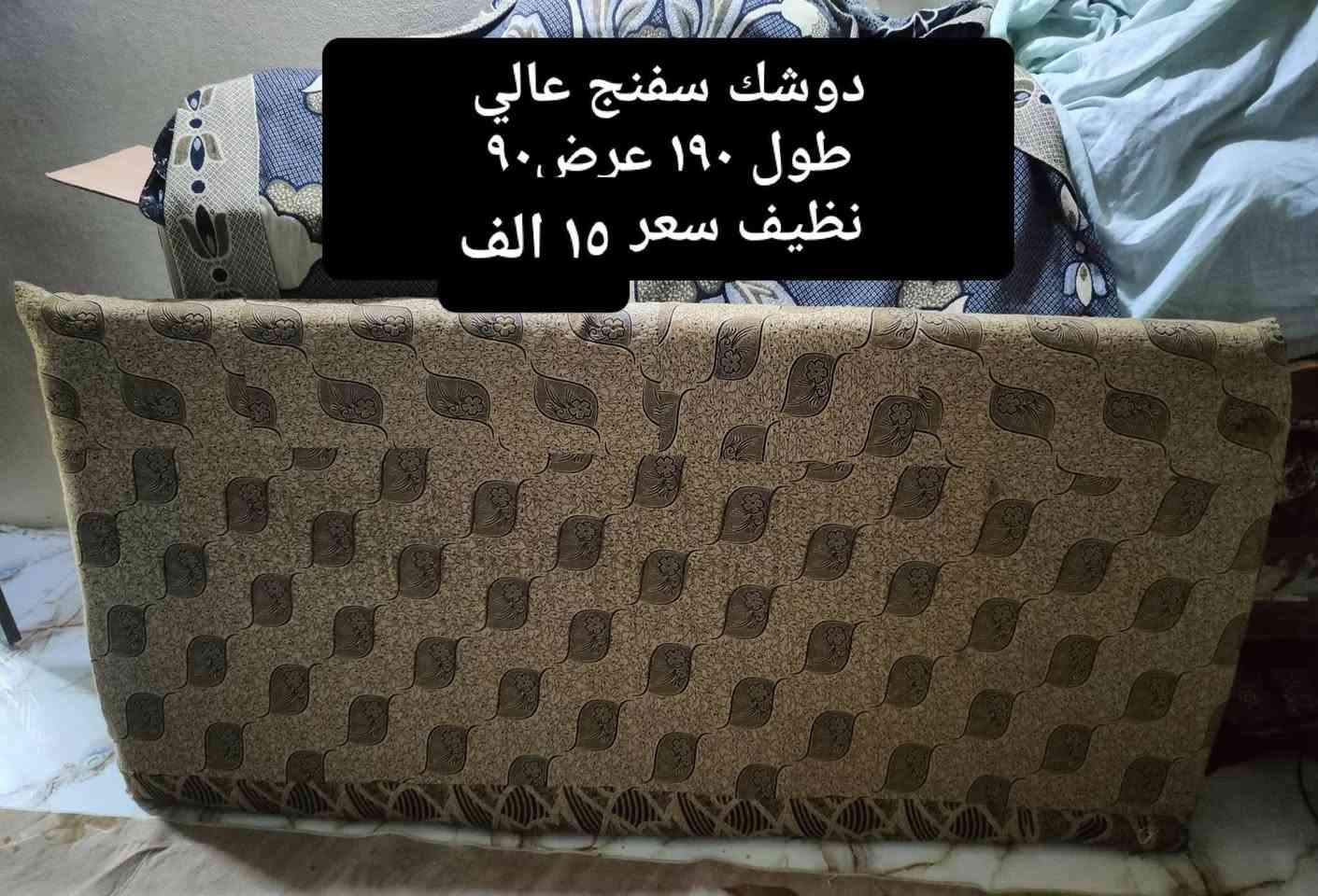 غراض للبيع اسعار داخل الصور اتصل (‏‪***********‬‏) عنوان سايدين حي الاخاء بالايسر
