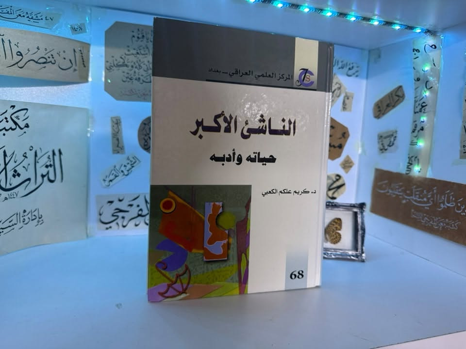 السلام عليكم ورحمة الله وبركاته
مجاميع كتب تنشر دفعة واحدة 
وتشمل 
كتب لغة عربية 
كتب متنوعة ادبية 
كت وروايات قديمة 
متوفر توصيل لكل العراق 
متوفر استبدال كتب بكتب اخرة حسب الاتفاق بين الطرفين 
متوفر شراء كتب غير الدينية 
متوفر توصيل لكل العراق 
في حال لم يضهر زر المراسلة 
يرجى مراسلتنا على الرقم *********** واتساب 
أو على مكتبتنا على الإنستغرام باسم مكتبة التراث الأندلسي
