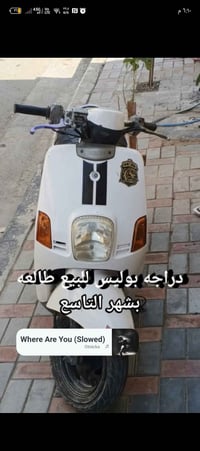 ياماها • كربلاء