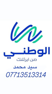انترنت ضوئي • شارع المله • ٢٨/٦