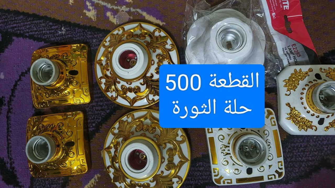 بيع مستعجل تصفية مخزن 
بيع جملة ومفرد 
الاسعار داخل الصور 
حلة قرب جسر الثورة


**إذا كنت صاحب هذا الإعلان وتريد حذفه لأي سبب، رجاءا أرسل رسالة إلى الدعم الفني**