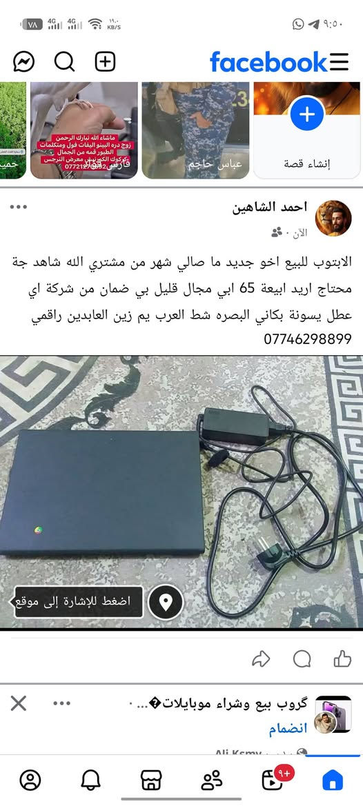 ي سلام عليكم الابتو البيع اخو جديد الله شاهد ما صالي شهر من ماخذه اريد بيعة مستعجل 65 ابي مجال مكاني البصرة شط العرب اليوبة قريب عن خطوت الزين العابدي *********** هاذه راقمي
