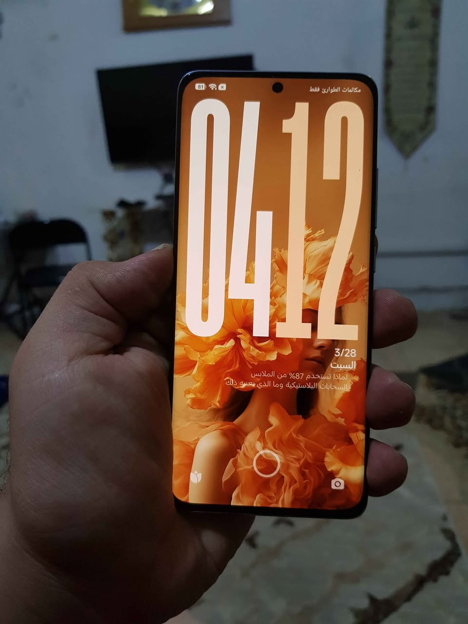 شاومي Mi 12 جديد 256 رام 8+8 للبيع 280 الف قفل بدون مراوس جديد كلش نظيف بلزكه الشركه استعمال شهرين

ذاكرة 256 رام 16 معالج سناب دراكون 8 جين 1  مال سامسونك s22 الترا  ١٢٠ هرتز  
كامرات فول تصوير سينمائي خاصية log 
فديو 8k 4k 
نظيف حيل طك كراتون 
كامل الملحقات كارتون كفر الجهاز الاصلي وكفر اضافي شاحنه 
شحن السريع 67 واط من صفر لل ١٠٠ 38 دقيقة 
 استعمال شهرين  مشحون ٢٥٠ مرة 
فول نضافة لزكه الشركه بعدها بي شخط مابي 
شحن ٦٧ واط 
شحن لاسلكي وشحن لاسلكي عكسي
مكاني بغداد البياع قرب تعاون بغداد, العراق


**إذا كنت صاحب هذا الإعلان وتريد حذفه لأي سبب، رجاءا أرسل رسالة إلى الدعم الفني**