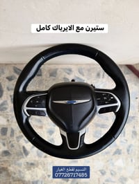 غراض اوباما تفصيخ حاوية للبيع العنوان بغداد العدل 📍   متوفر توصيل الى ...