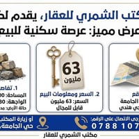 يعلن مكتب الشمري للعقار عن توفر قطعة أرض (عرصة) 📍 الموقع: حي الجامعة -...