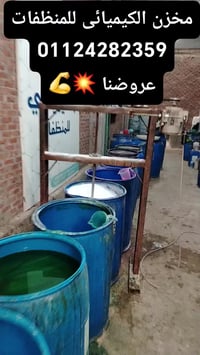 هاربيك • كيلو هدية • منظفات