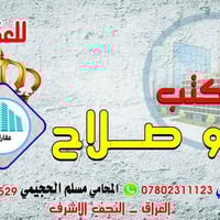 حي الزهراء • ٥٢م • ركن مربع