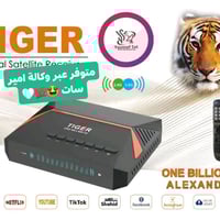 #عشاق_تايجر ريد ون بليون V2 ألكسندر (Tiger Red One Billion V2 Alexande...