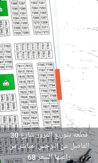 قطعتين • البيبان البصرة • بدون عمولة