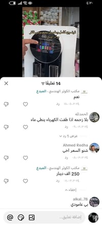 عندي نفس هذا البراد سعرة 85 مكاني بغداد 07704588052