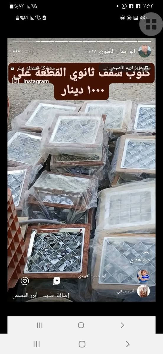 غراض للبيع وباسعار مناسبة جداً المكان كركوك منطقة واحدحزيران للاستفسار الاتصال على الرقم ***********
