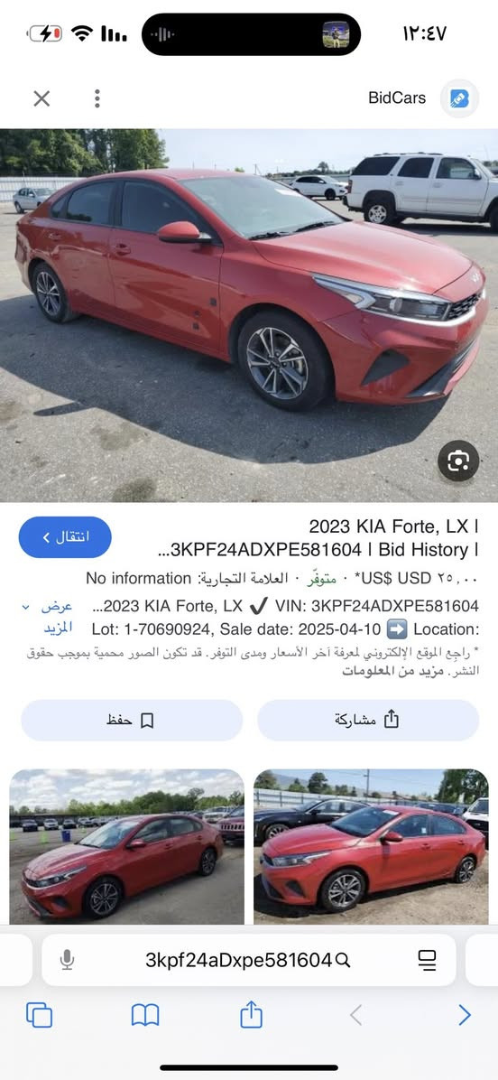 ***********
سلام عليكم شباب فورتي مديل ٢٣ ماشية ٢٧ حادثهة موجود مكينة الفين دوش سيارة قطرة صبغ مابيهة ١٥٧ وبيهة مجال للشراي
