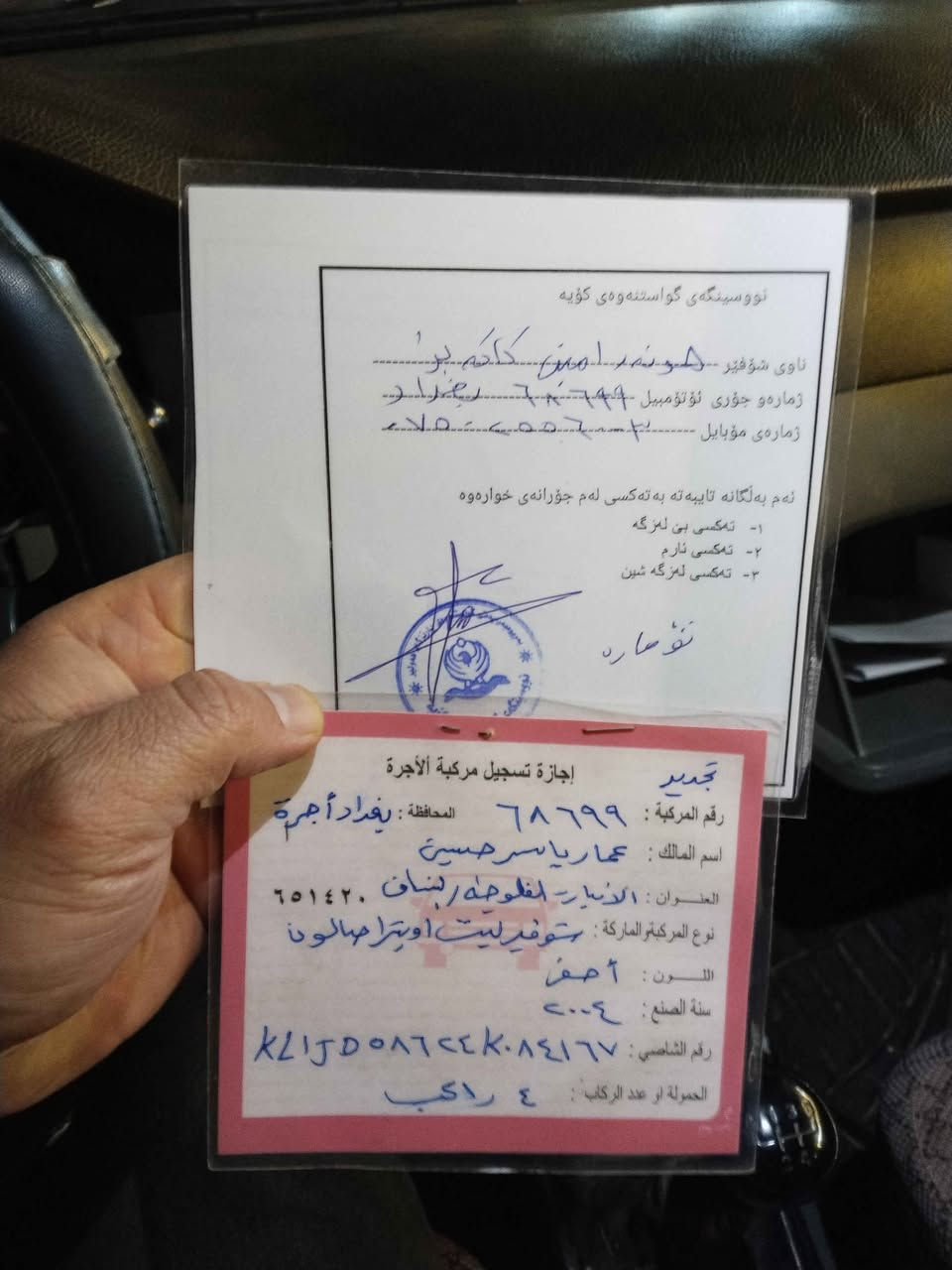 اوبترا تكسي كيرعادي كيرومه كينه ي به شه رت يه ك دينار مه سروفيم نه هيشتوه كارتي سه نديكاي بوكراوه به شه رتي اوه ي له هه موكوردستان مه فره زه وسه يته ره كيشه ي نه بيت كارته كه ي اكه م به ناوته وه 40معامه له ***********/***********شوين كويه كويسينجاك, أربيل
