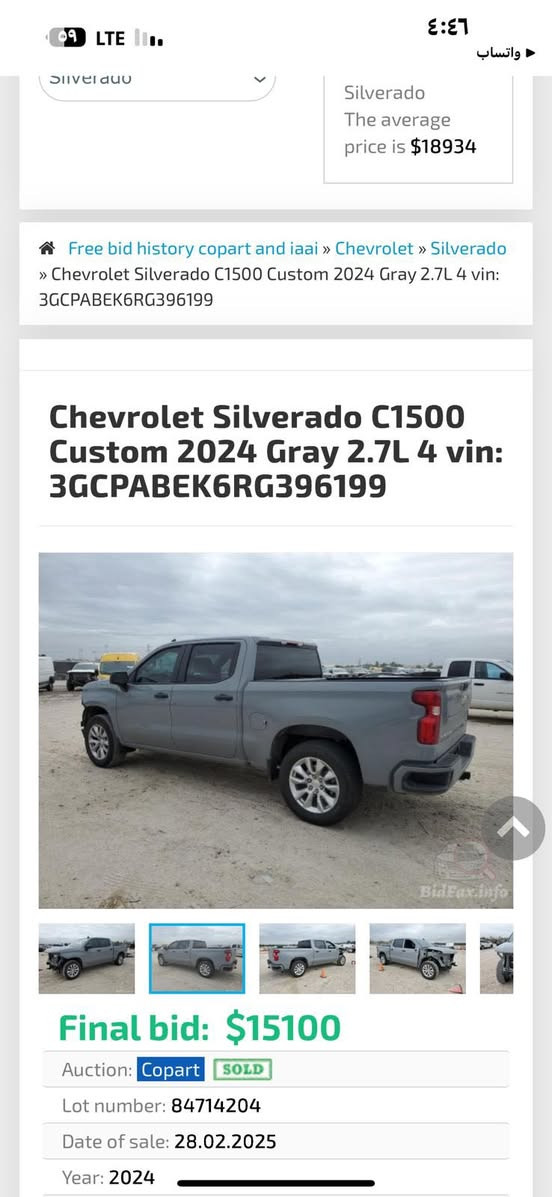 سلفرادو 2024 بدون قطرة صبغ وبدون ايربالك لون مميز اسمنتي  حادثها بالصور وبيها شخط بالبدي ماشي ٢٣ 
سيارة نظيفة كلش 
المحرك 2700 تيربو ماكس
تشغيل عن بعد
صندوك كهرباء 
شاشة عادية 
كامرة دوارة 
تحديد مسار
رادارات امامية
بصمة 
كشن كهرباء 
تبريد قطعتين
قاصة سرية 
مكاني غزالية 
***********
