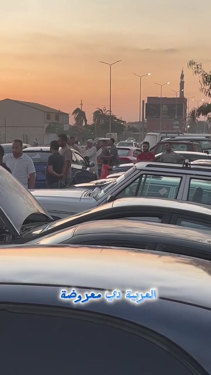 📢 تابع الصفحة ليصلك كل جديد من أحدث عروض السيارات والصفقات المميزة 🚗🔥
📞 للتواصل والاستفسار: 📱 وليد: 01091780695 📱 إسلام: 01017877962
🌐 رابط الصفحة الرسمية: براند الأصدقاء للسيارات⁠�
✅ عروض يومية ✅ سيارات جميع الموديلات ✅ معاينات وفحص داخل المعرض ✅ أفضل الأسعار وأقوى العروض
⭐ براند الأصدقاء ⭐ الأشهر والأفضل بفضل الله في سوق السيارات ببني سويف.
في انتظاركم دائمًا ونتشرف بزيارتكم. 🚘🤝


**إذا كنت صاحب هذا الإعلان وتريد حذفه لأي سبب، رجاءا أرسل رسالة إلى الدعم الفني**
