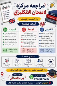 انكليزي وزاري • مراجعة مركزة • الهندية