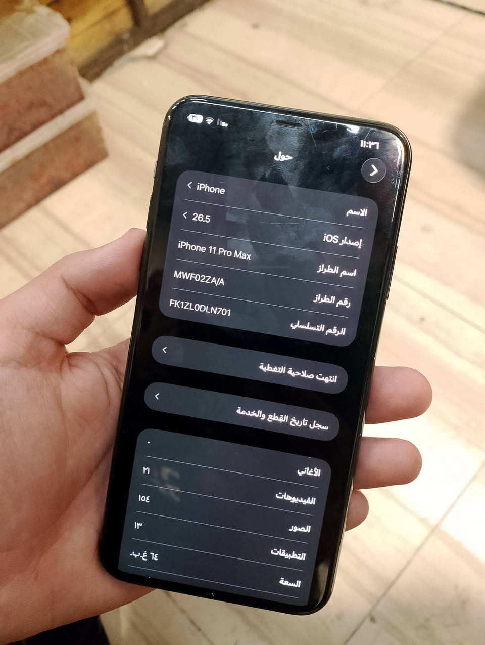 11 برو ماكس
دبل سيم za شرق اوسط
بطارية 72 مبدلة فقط
وظهر مفطور فقط
موضح بصورة
باقي كلو سليم 
ذاكرة 64 
للتواصل علق واراسلك
رقم ***********
