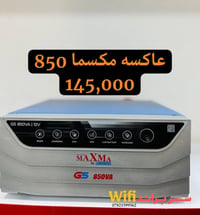 عاكسه مكسما _  حجم 850 🟠للحجز التواصل 📌واتساب 07821599562 📌معرف التلكر...
