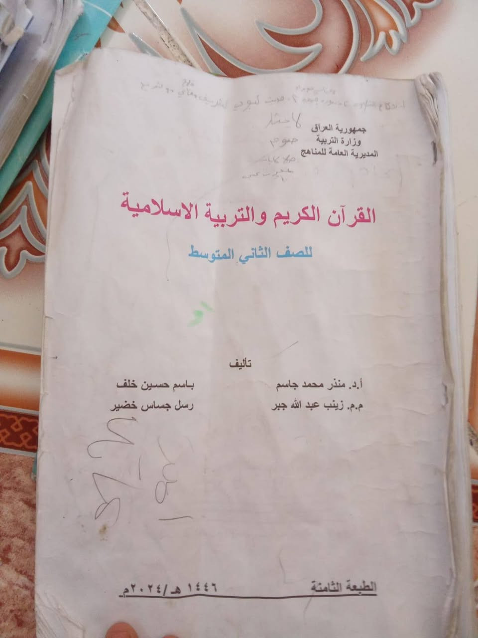 كتب ثاني متوسط واول ابتدائي وسادس ابتدائي  ملازم اول متوسط سعر الملزمه 500دينار  وسعر الكتاب نال ثاني متوسط 2000دينار


**إذا كنت صاحب هذا الإعلان وتريد حذفه لأي سبب، رجاءا أرسل رسالة إلى الدعم الفني**